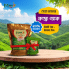 Gold Tea (250 gm )+ Green Tea (100 gm)