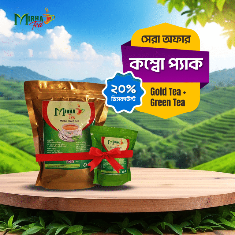 Gold Tea (250 gm )+ Green Tea (100 gm)