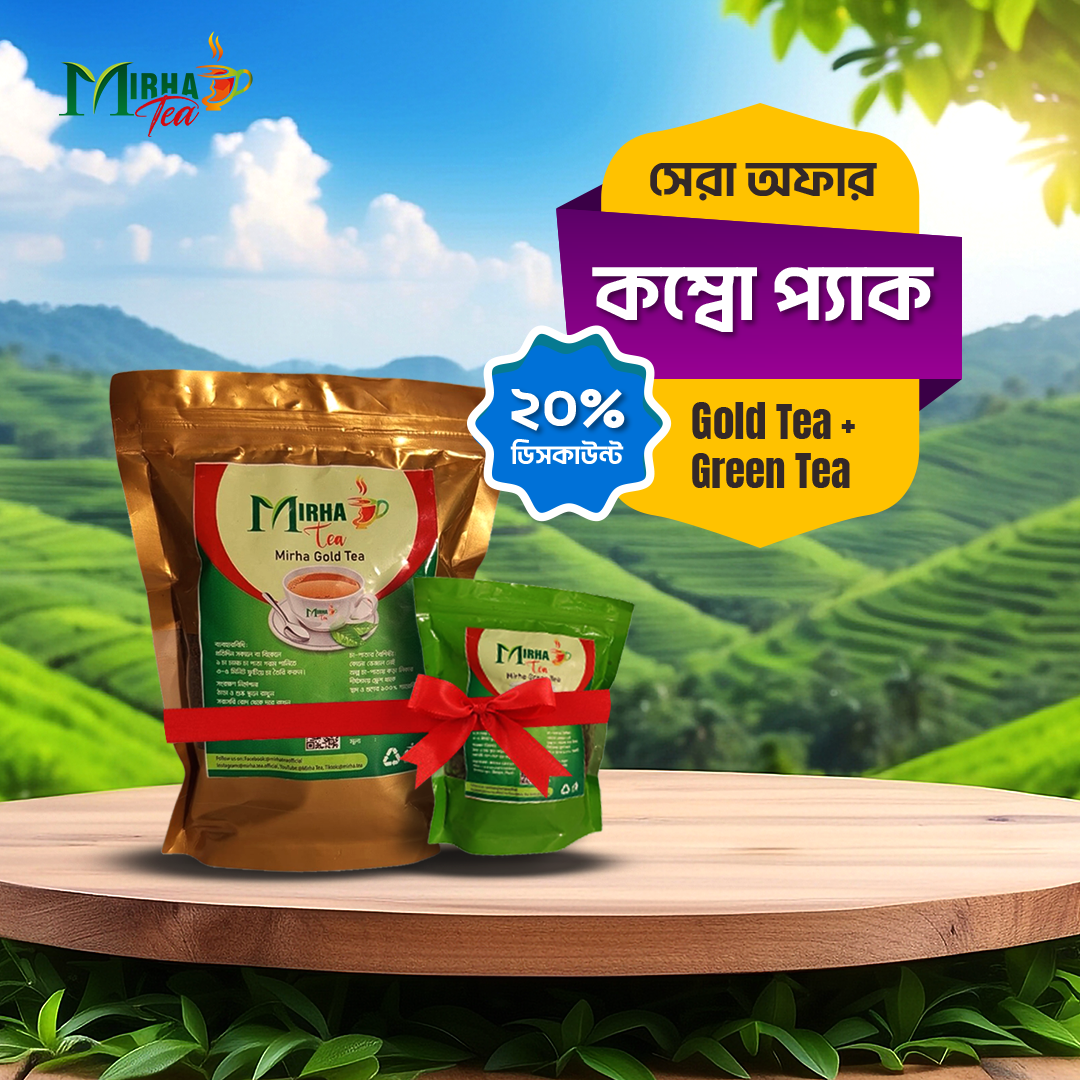 Gold Tea (250 gm )+ Green Tea (100 gm)