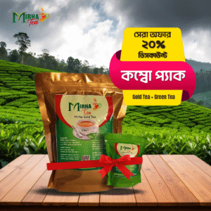 Gold Tea 500 (gm) + Green Tea 100 (gm)