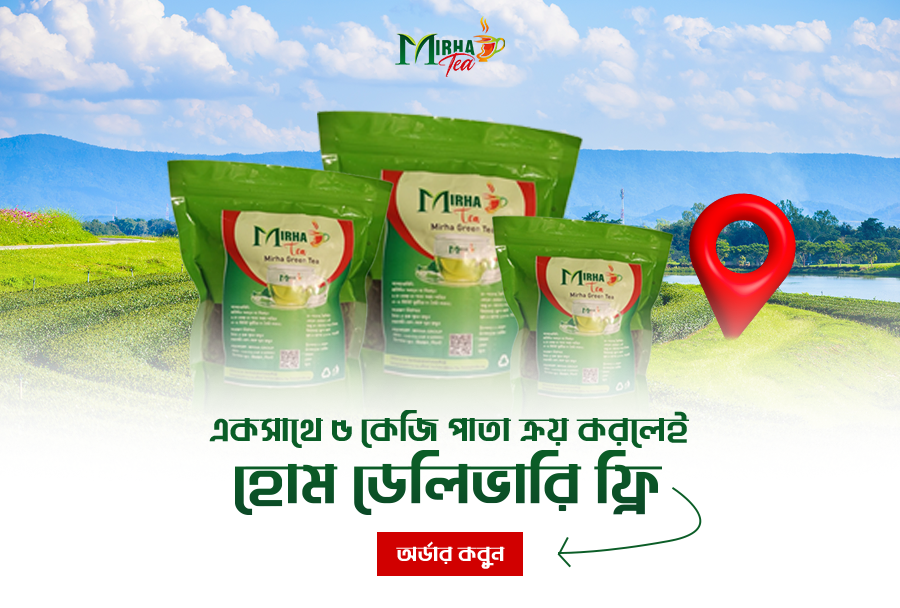 Green Tea Price in BD 3