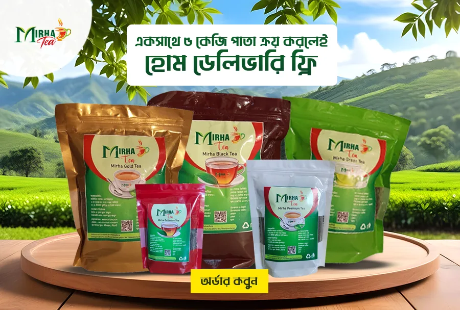 Best Tea of Sreemangal